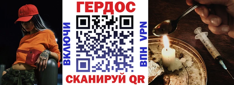 ГЕРОИН Heroin  Волжск 